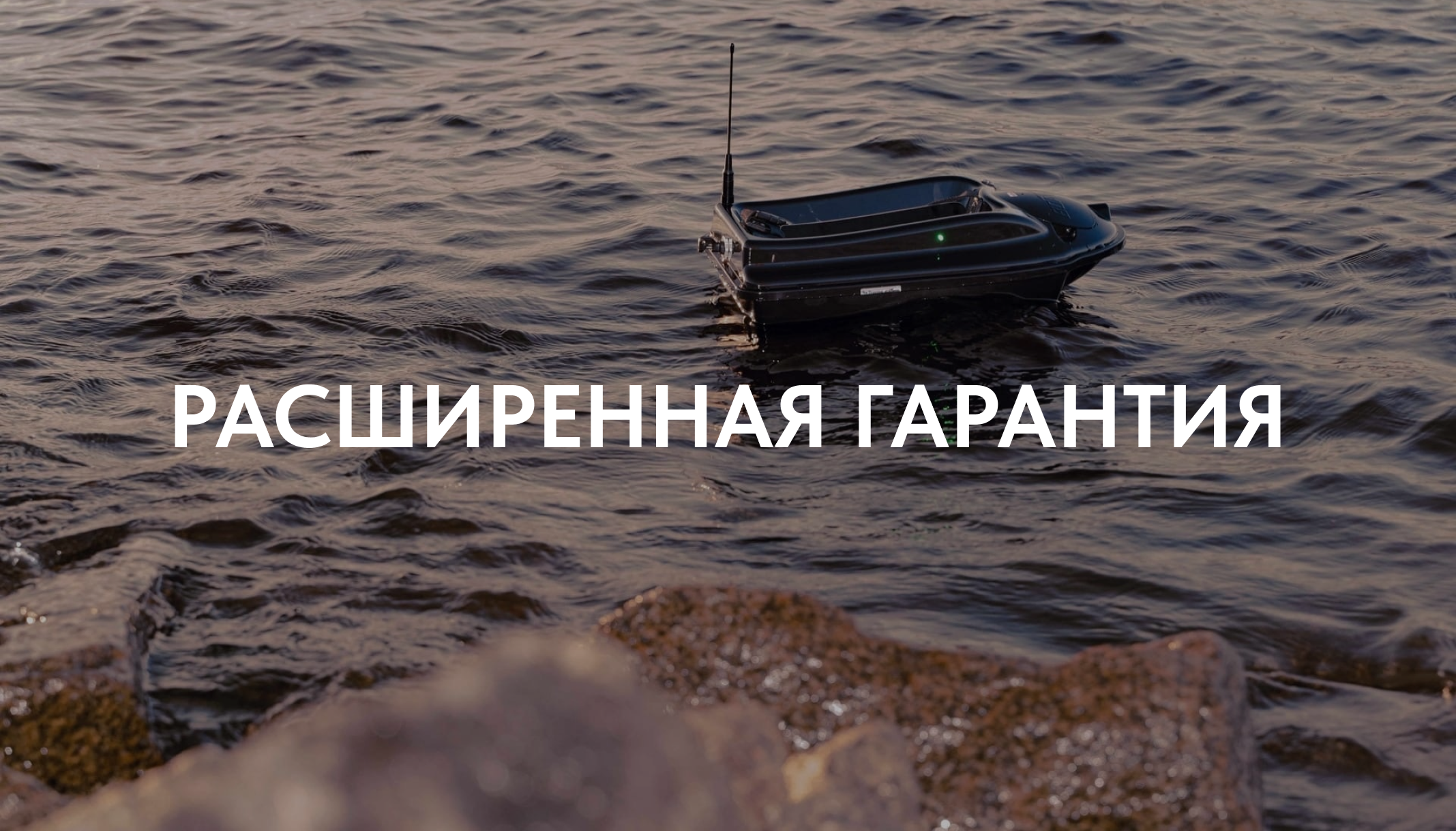 Расширенная гарантия